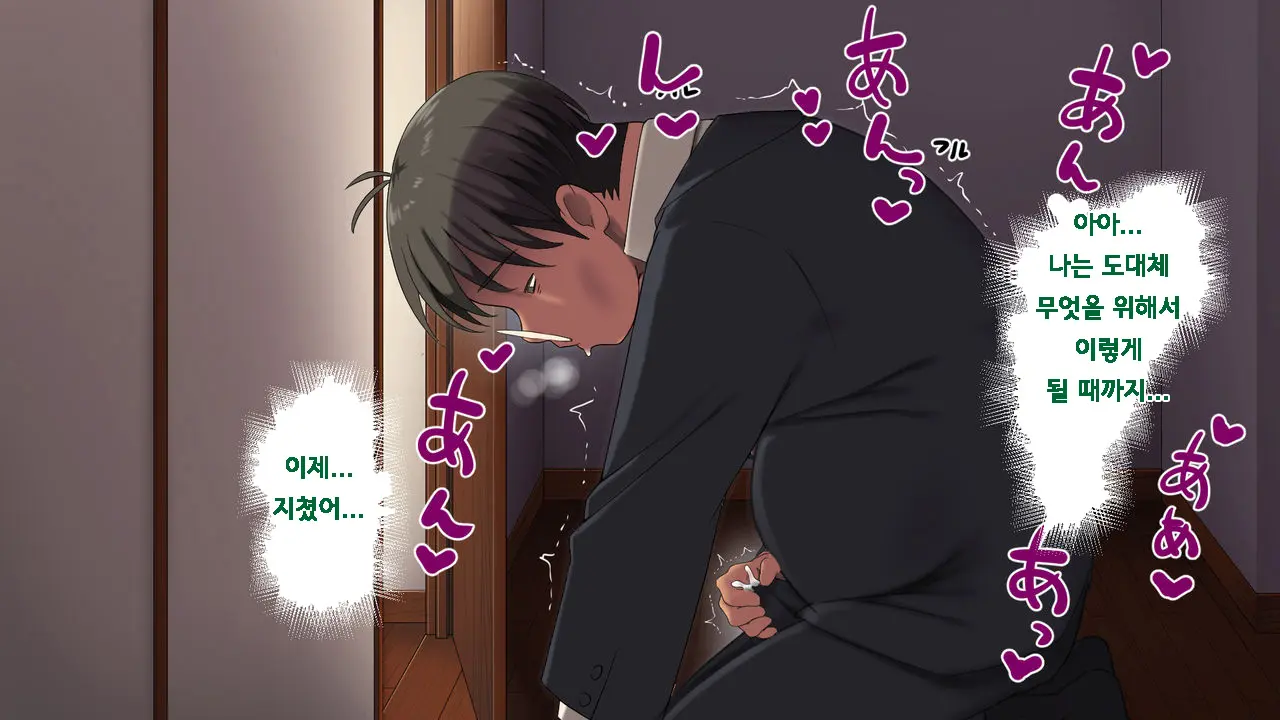Wakazuma No Houraku | 젊은 아내의 붕괴